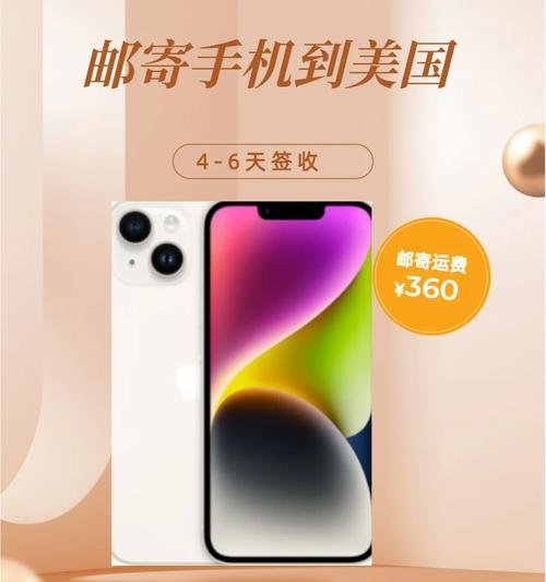 邮寄苹果一体机的正确步骤和注意事项是什么？