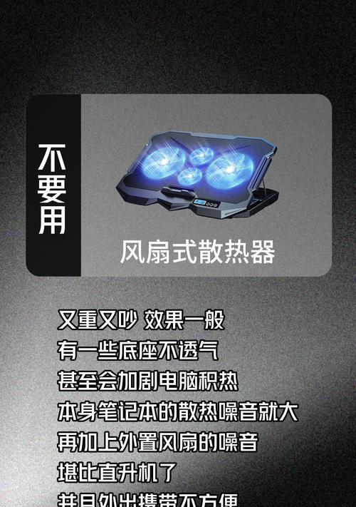 五扇笔记本散热器的使用方法是什么？效果如何？