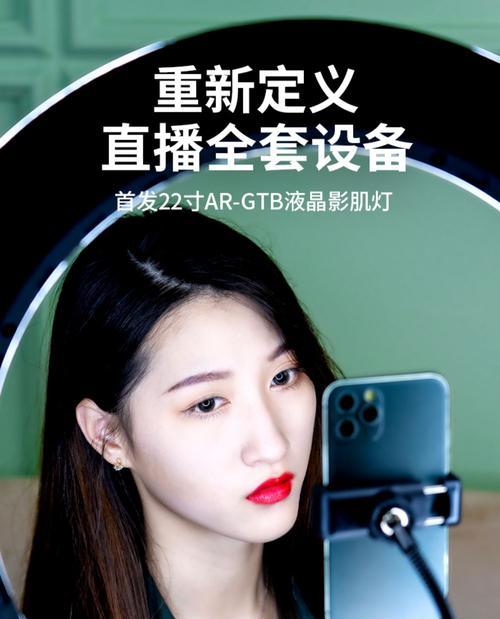 苹果手机前置直播如何更清晰？直播过程中遇到的问题如何解决？