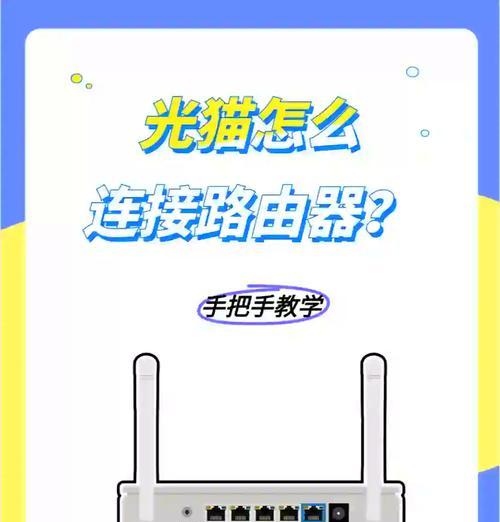 手机如何连接供网路由器？连接步骤是什么？