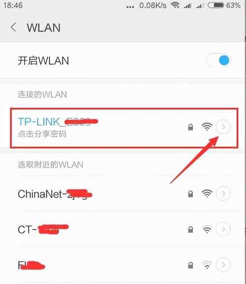 手机如何连接供网路由器？连接步骤是什么？