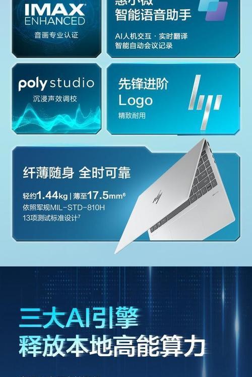 惠普星14s笔记本安装Photoshop的方法？安装后如何优化性能？