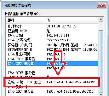 神舟路由器IP地址查询方法是什么？