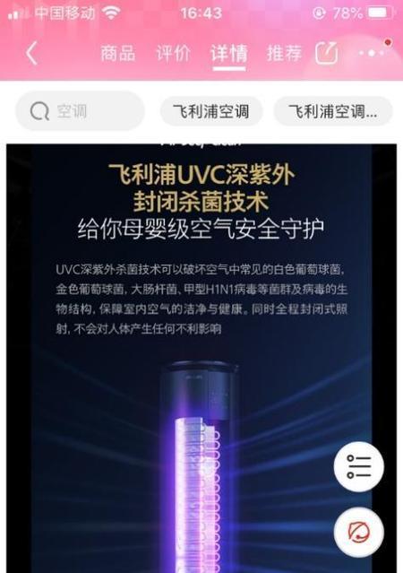 团购飞利浦空调怎么样？如何辨别真伪？