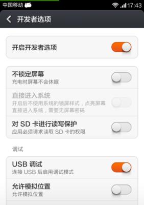 红米手机账号解除步骤是什么？