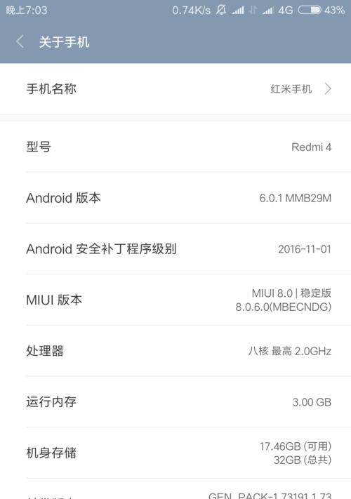 红米手机账号解除步骤是什么？