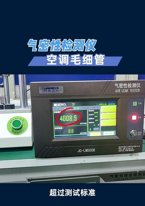 红米手机气密性测试方法是什么？
