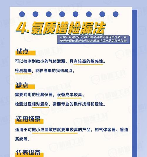 红米手机气密性测试方法是什么？