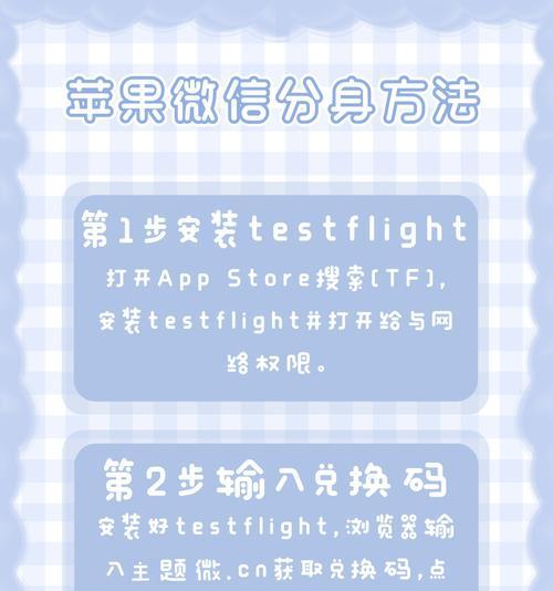 苹果手表微信分身功能如何开启？教程详细吗？