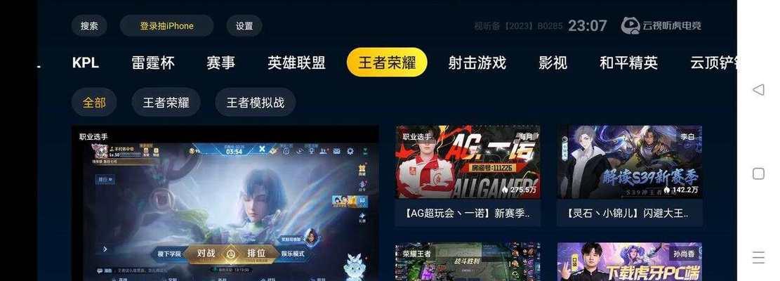 智能电视助手推荐使用哪些软件？这些软件有何特点？