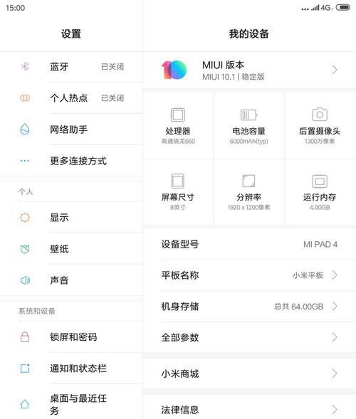 小米平板7怎么看激活时间？查看激活时间的步骤是什么？