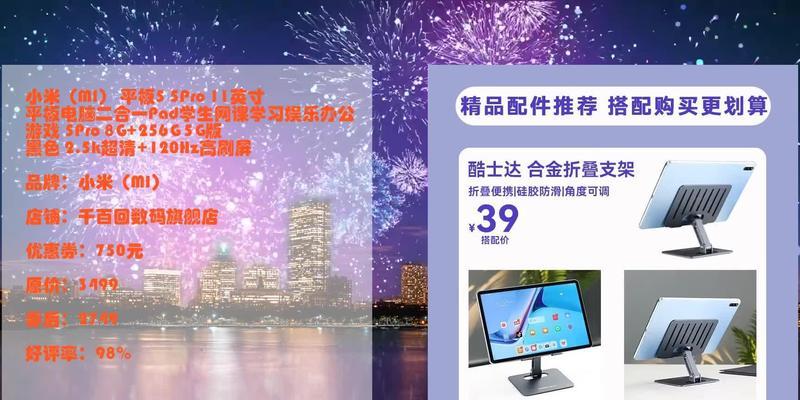 小米平板7怎么看激活时间？查看激活时间的步骤是什么？