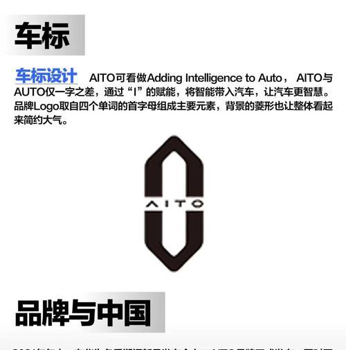 AITO品牌汽车是什么？有何特点？