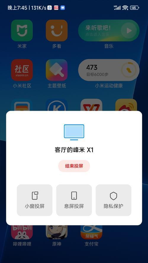 小米显示器投屏功能操作指南是什么？