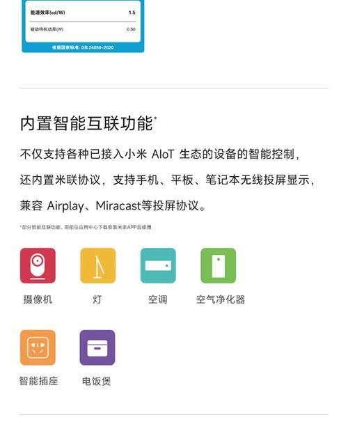 小米显示器投屏功能操作指南是什么？