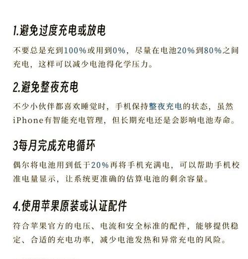 手机电池寿命短怎么办？如何正确保养延长使用？