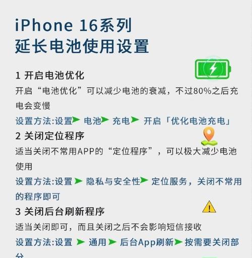 手机电池寿命短怎么办？如何正确保养延长使用？