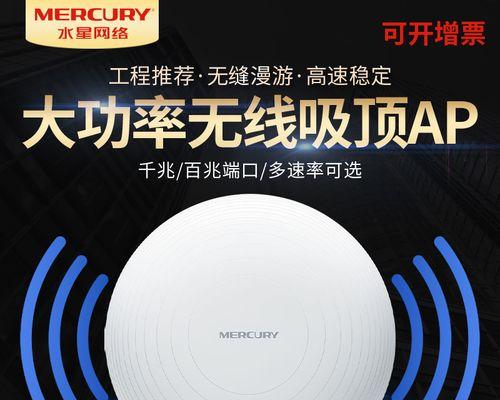 水星AP作为路由器的设置方法是什么？