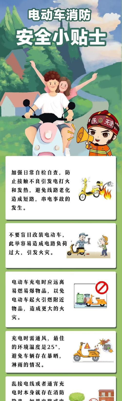 电瓶车直走还能骑的技巧是什么？如何保证电瓶车的骑行安全？