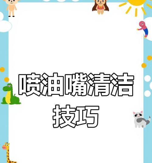 大打印机喷嘴如何擦拭？擦拭喷嘴时应该注意什么？