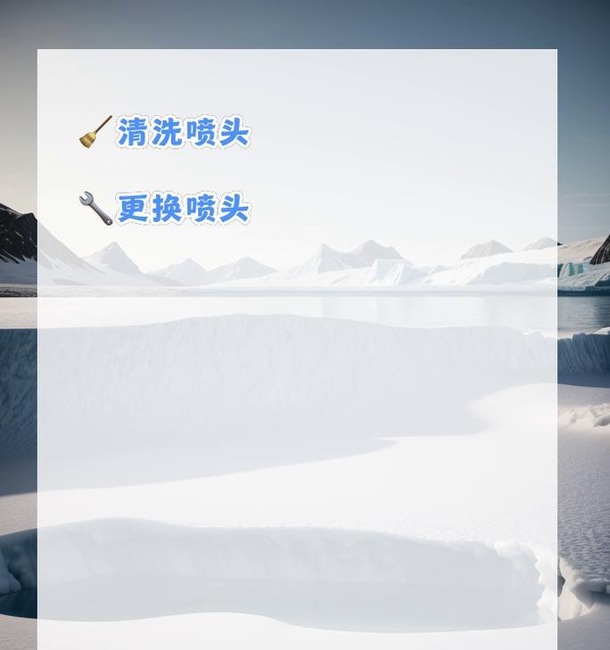 大打印机喷嘴如何擦拭？擦拭喷嘴时应该注意什么？