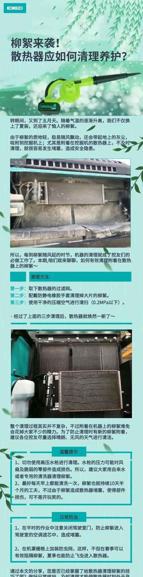 机组散热器清洗方法有哪些？