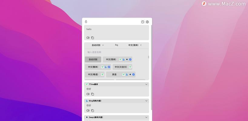 mac电视功能特点是什么？