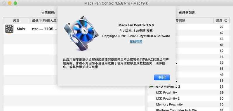 mac电视功能特点是什么？