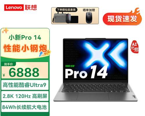 小新pro16ai联想小天打开方法是什么？