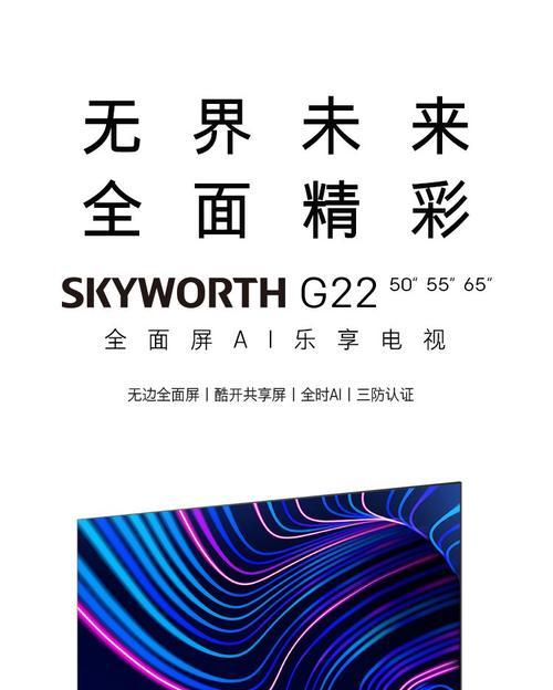 无边显示屏是什么样的？有何特点？