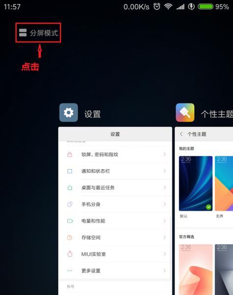 三星手机快捷分屏功能如何开启？分屏使用中有哪些技巧？