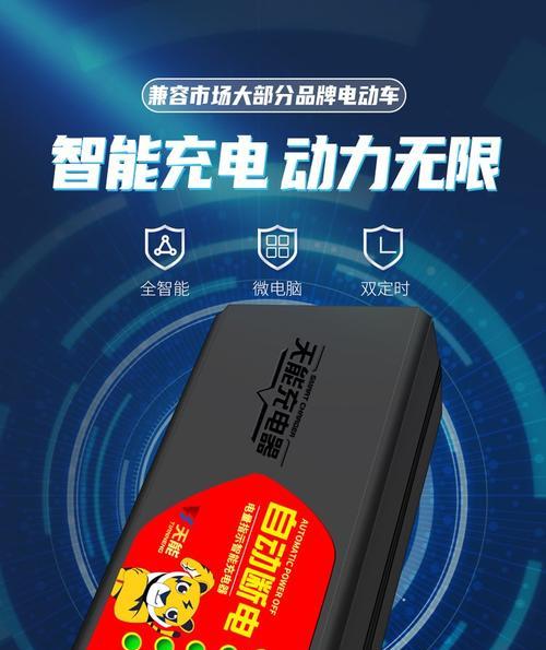 电瓶车小宇宙充电方法有哪些？充电时应注意什么？