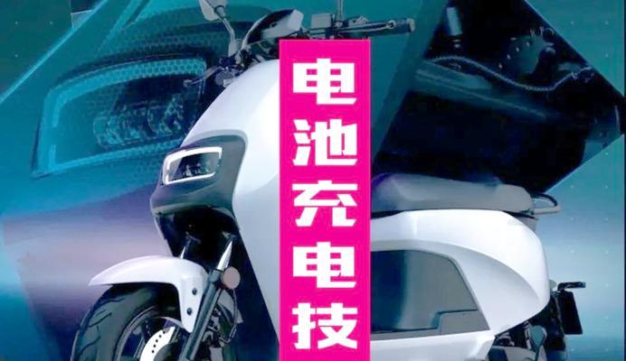 电瓶车小宇宙充电方法有哪些？充电时应注意什么？
