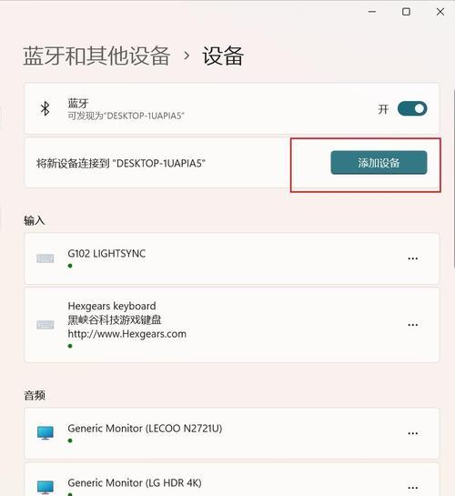 建立蓝牙音箱连接的步骤是什么？连接失败怎么办？