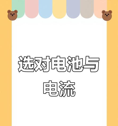 大电流充电对电池有害吗？如何避免充电时对电池的损害？