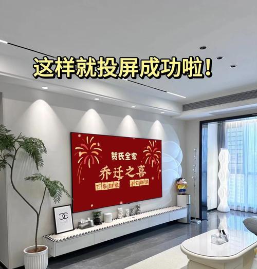 乔迁之喜投屏如何制作？制作乔迁之喜投屏的步骤是什么？