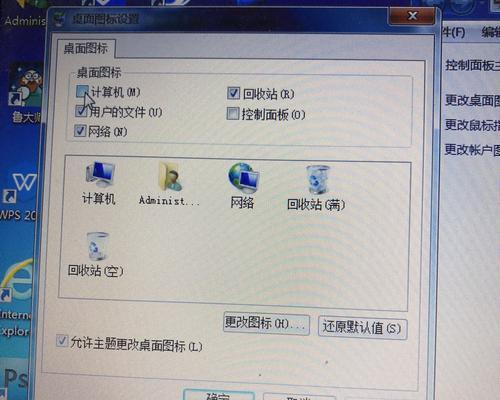 电脑上我的电脑图标不见了怎么办？如何找回？