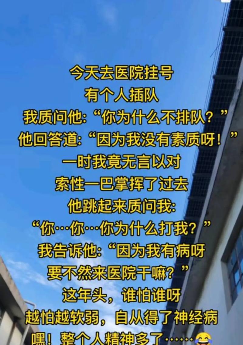 汽车插队音乐是什么？如何找到这首音乐？