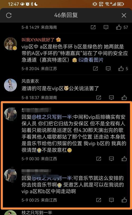 汽车插队音乐是什么？如何找到这首音乐？