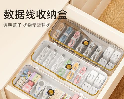 杂乱数据线的整理技巧有哪些？