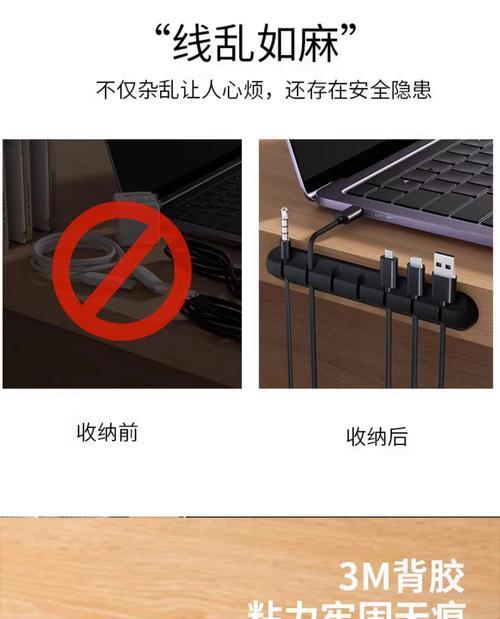杂乱数据线的整理技巧有哪些？