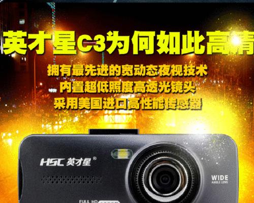 英才星汽车的特点是什么？