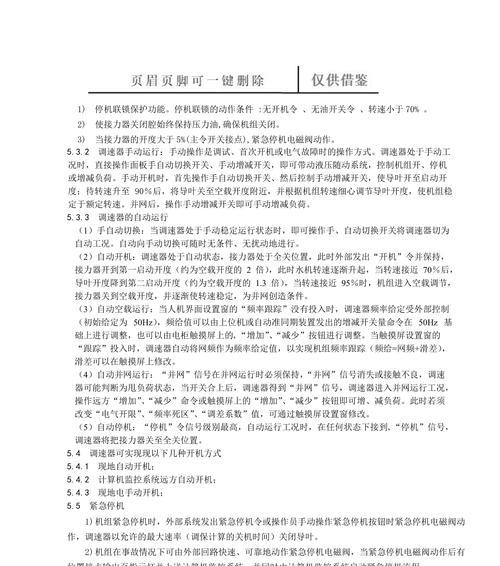 南瑞新电脑系统安装步骤是什么？安装过程中可能遇到哪些问题？