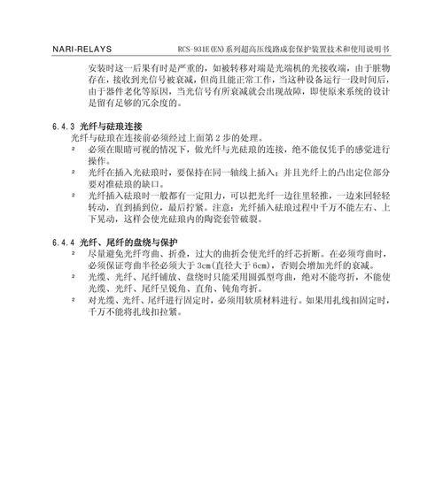 南瑞新电脑系统安装步骤是什么？安装过程中可能遇到哪些问题？