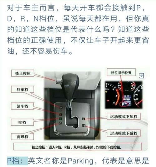 汽车舒适模式下显示屏显示S的原因是什么？