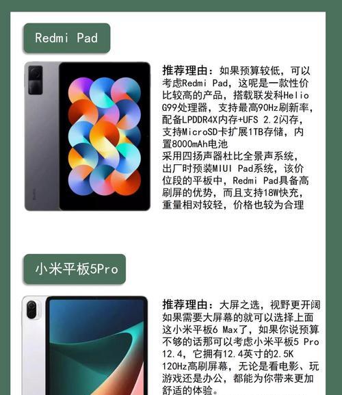 小米平板自适应模式开启方法是什么？有何好处？