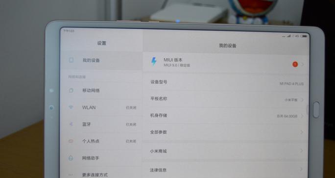 小米平板自适应模式开启方法是什么？有何好处？