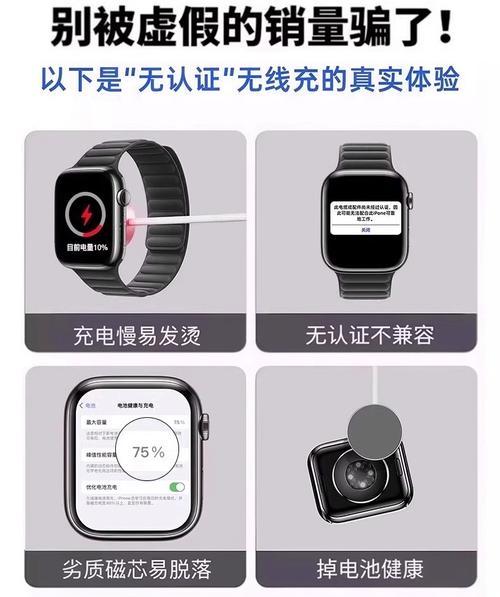 苹果手表如何充电？充电过程是否便捷？