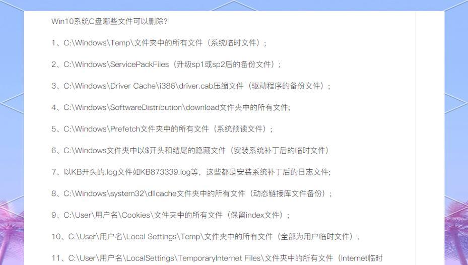 C盘文件夹转移步骤是什么？