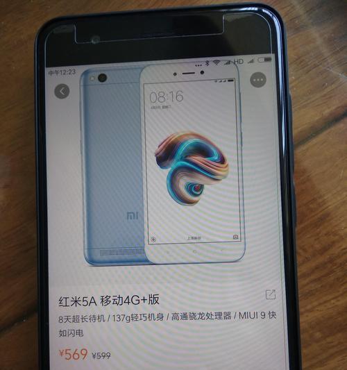 如何鉴别红米手机的真伪？